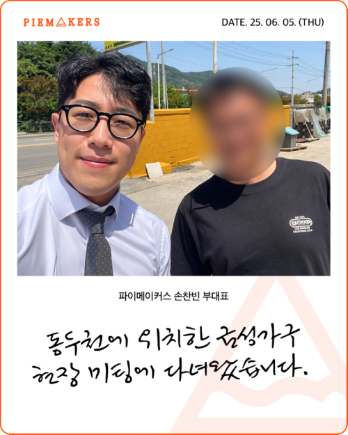 250605_동두천_손찬빈부대표-1.png