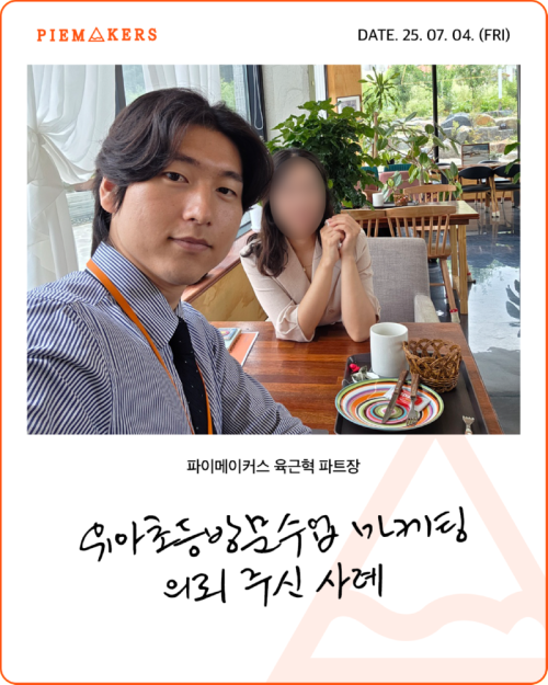 250704_육근혁_유아영어-1.png