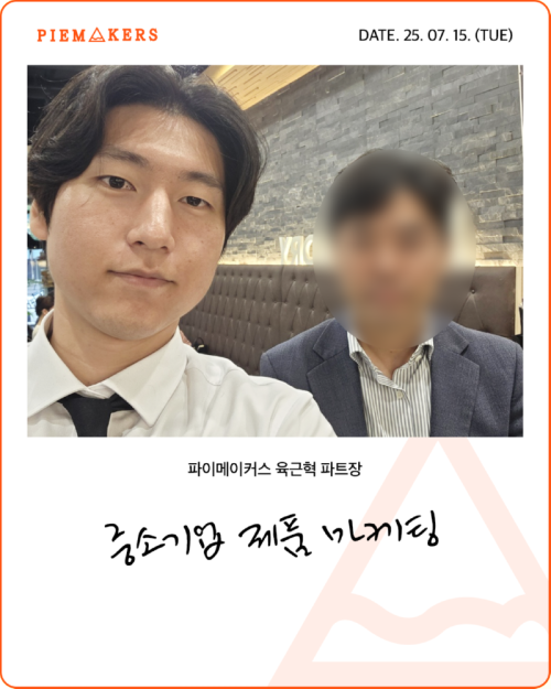 250715_육근혁-리더스-1.png