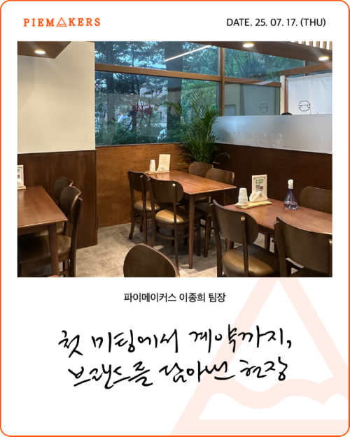 250717_이종희_카츠소반-1.png