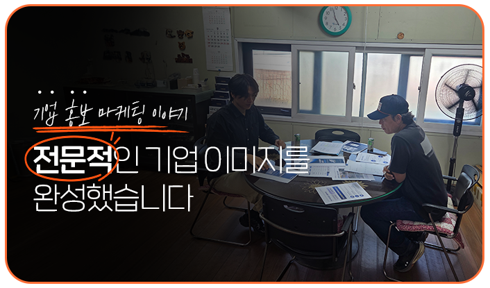 영업진 미팅 3 (홈페이지).png