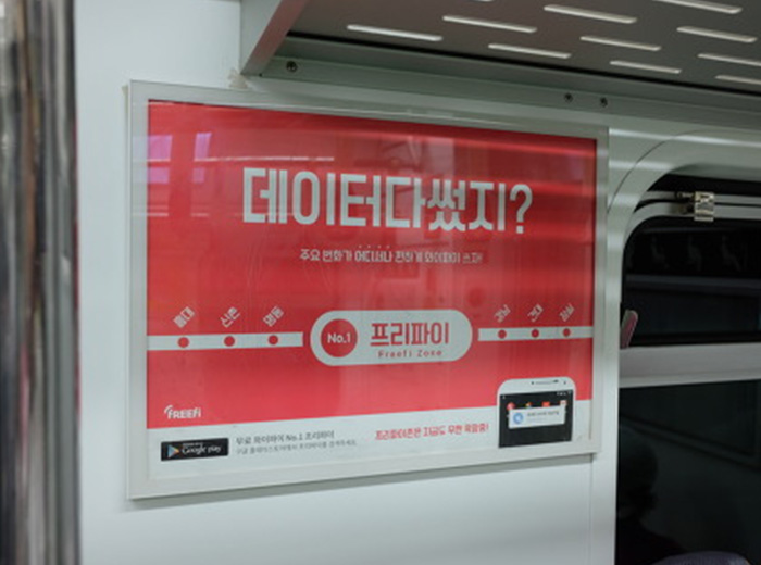 지하철 광고 이미지 2