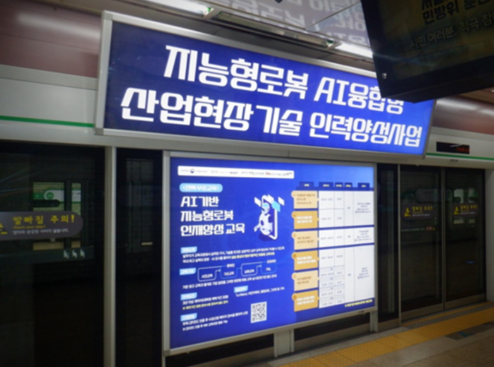 지하철 광고 이미지 4